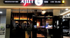 진1926 제주노형점