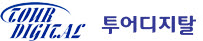 (주)투어디지탈